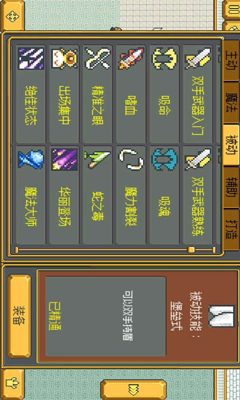 英雄迷宫冒险截图2