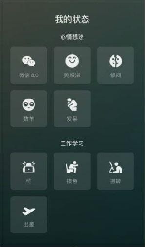 微信状态视频怎么设置