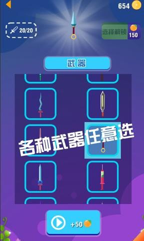 水果快来切截图4