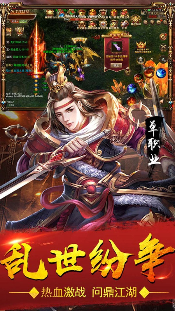 打天下截图4