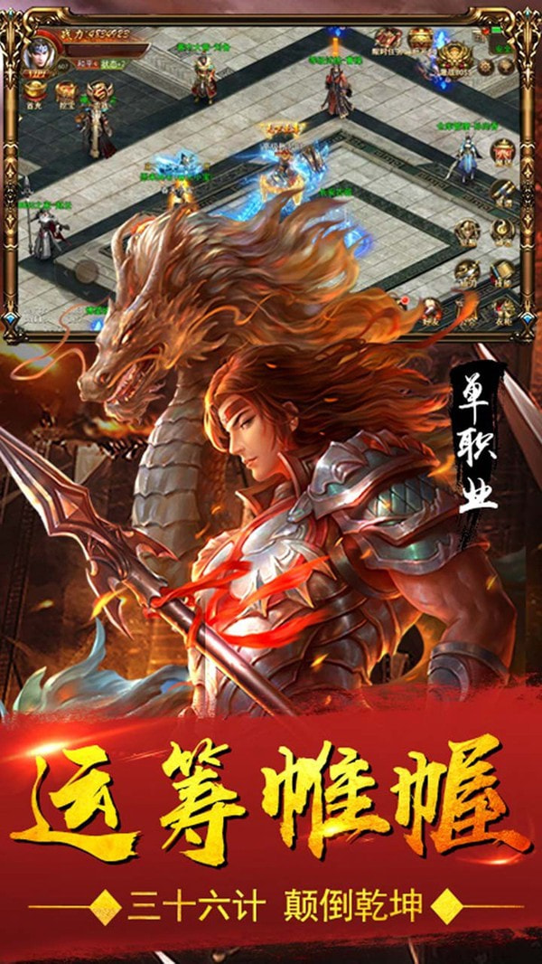 打天下截图3