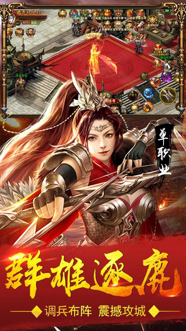 打天下截图2