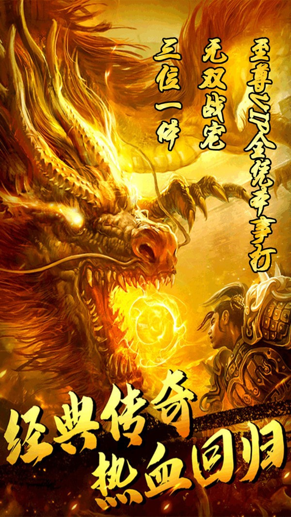 打天下截图1