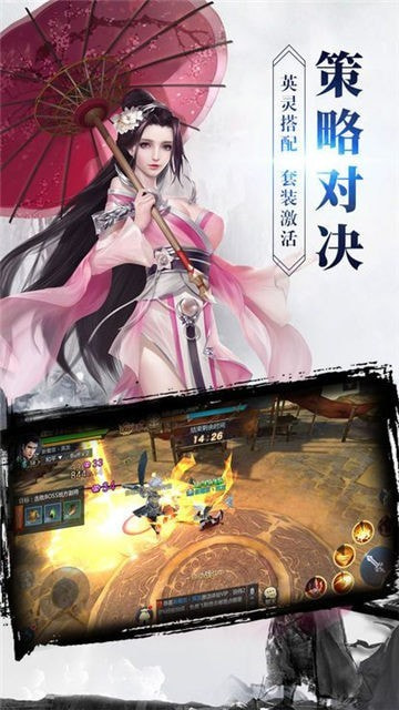 蜀山之仙魔奇缘截图3