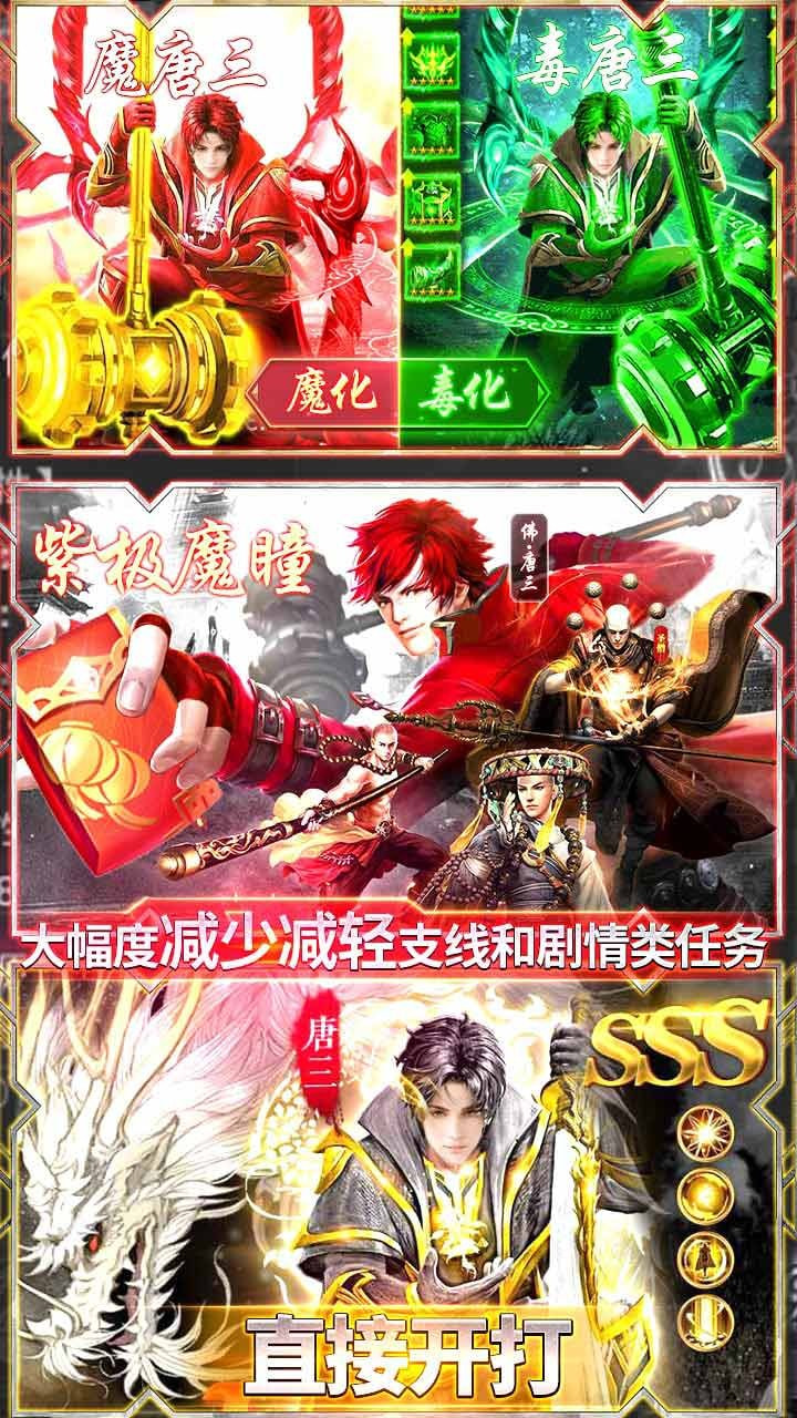 飞仙诀BT高爆送充版截图4