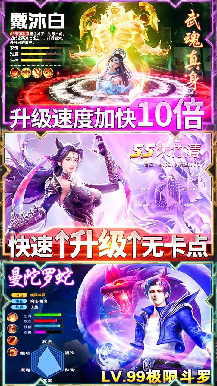 飞仙诀BT高爆送充版截图3