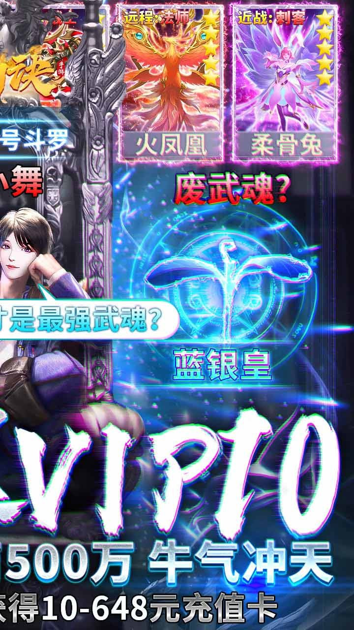 飞仙诀BT高爆送充版截图2