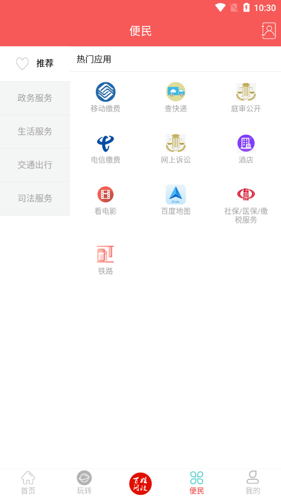 天下峨眉截图2