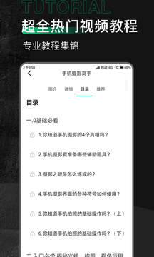 有料素材截图4