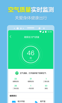 每刻天气截图3