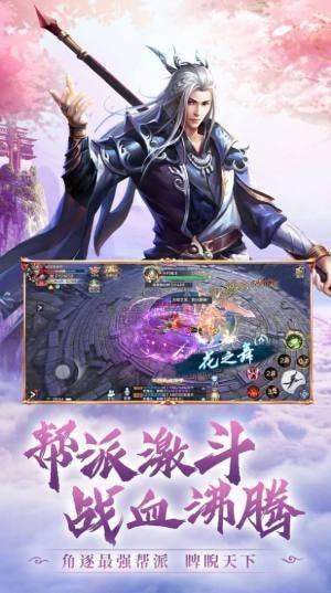 踏天修真路截图3