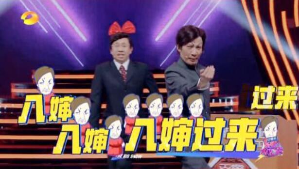 八婶过来什么梗
