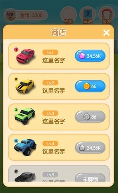 欢乐停车场3
