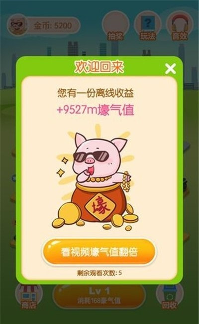 欢乐停车场2