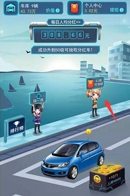 欢乐停车场0