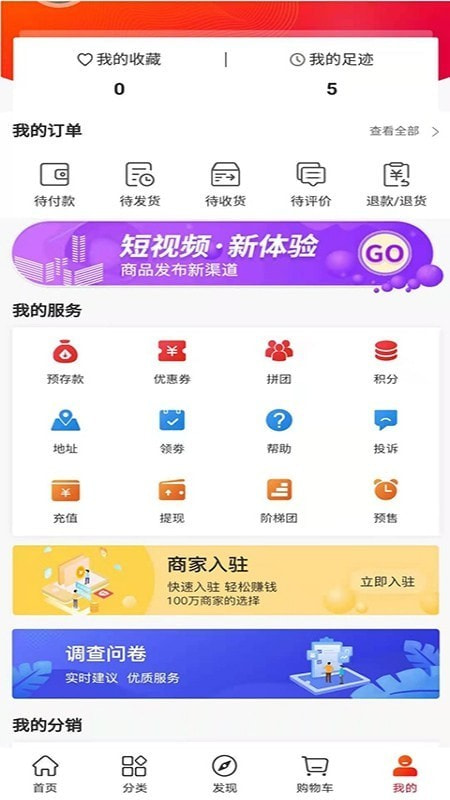 兑菜商城截图3