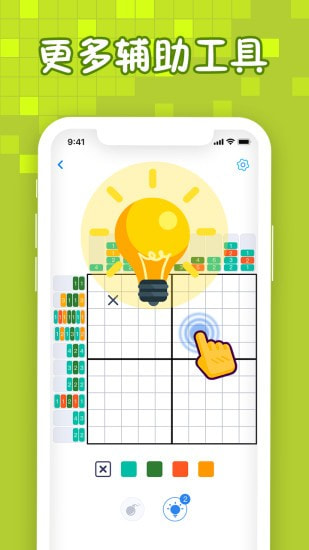 迷你喜彩色拼图截图5