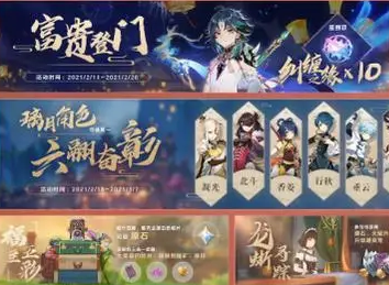 原神春节自选四星选哪个好