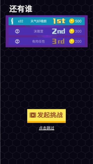 死神憋大招截图2