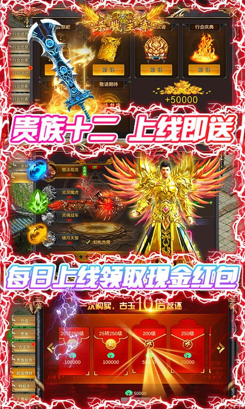 满江红征战截图3