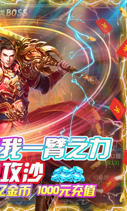 满江红征战截图2