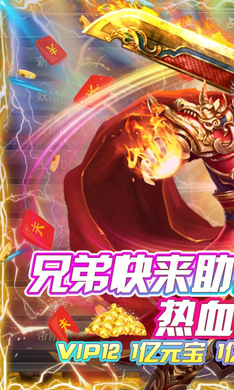 满江红征战截图1