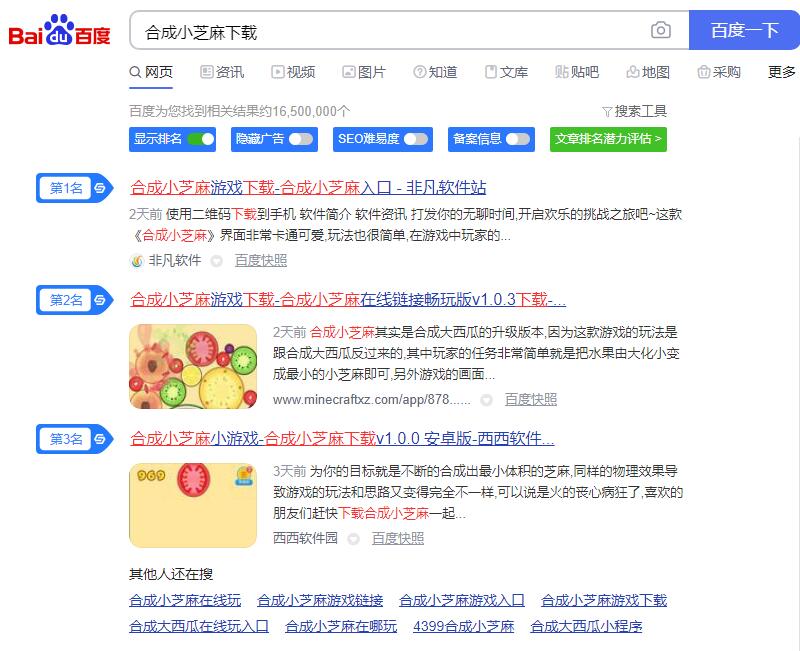 合成小芝麻为什么打不开
