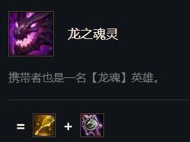 龙魂转职怎么合成