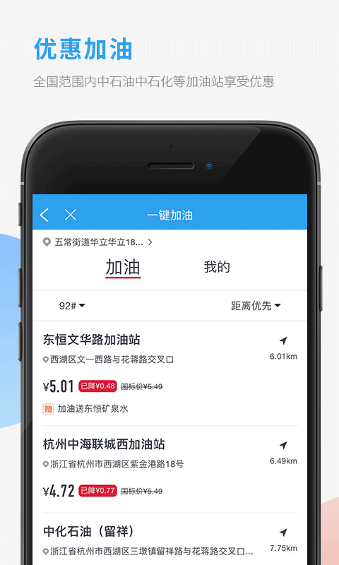 平安运输司机截图5