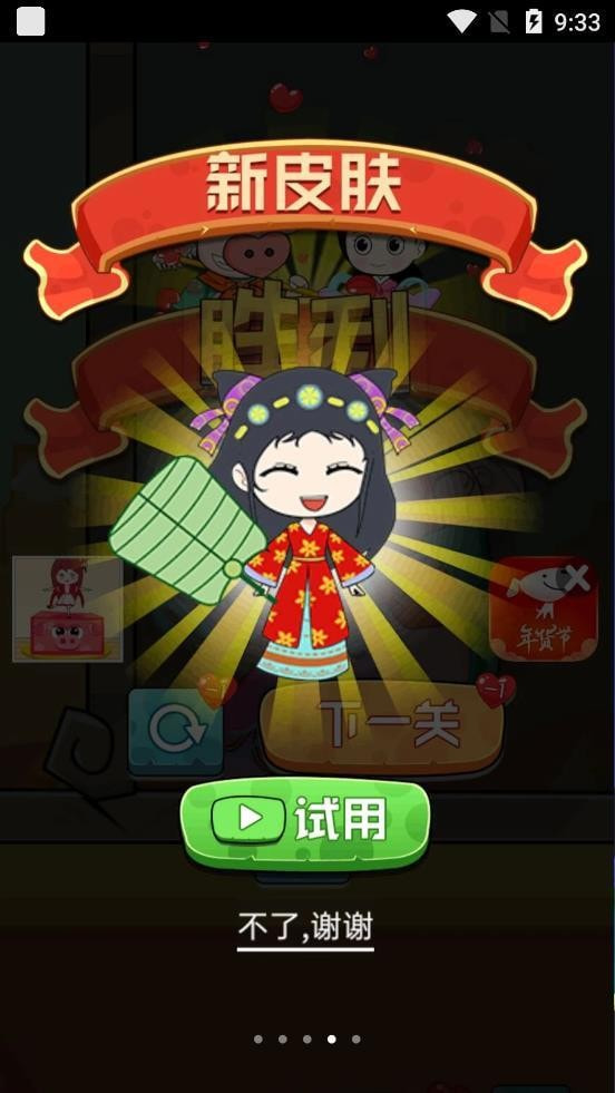 猪八戒救媳妇截图2