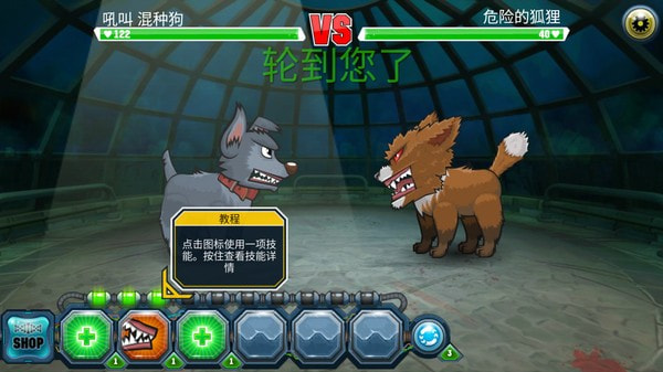 怪物格斗2截图5