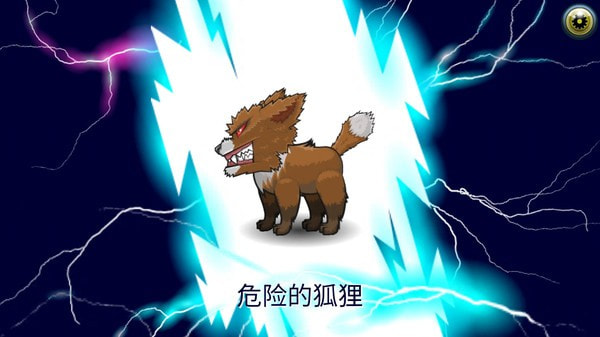 怪物格斗2截图4