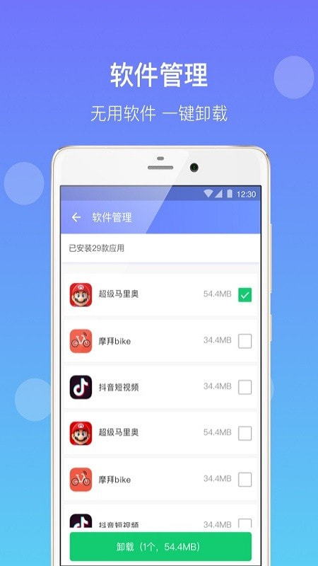 八戒清理截图3