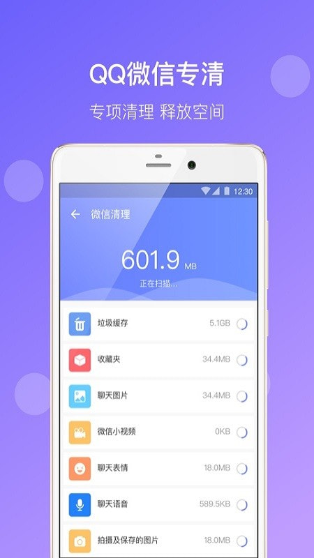 八戒清理截图4