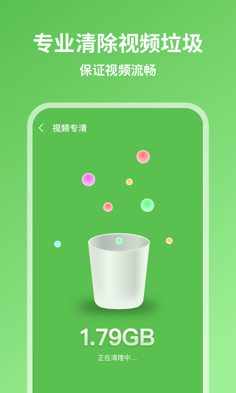 超威清理大师截图4