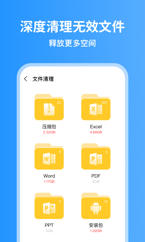 超威清理大师截图3