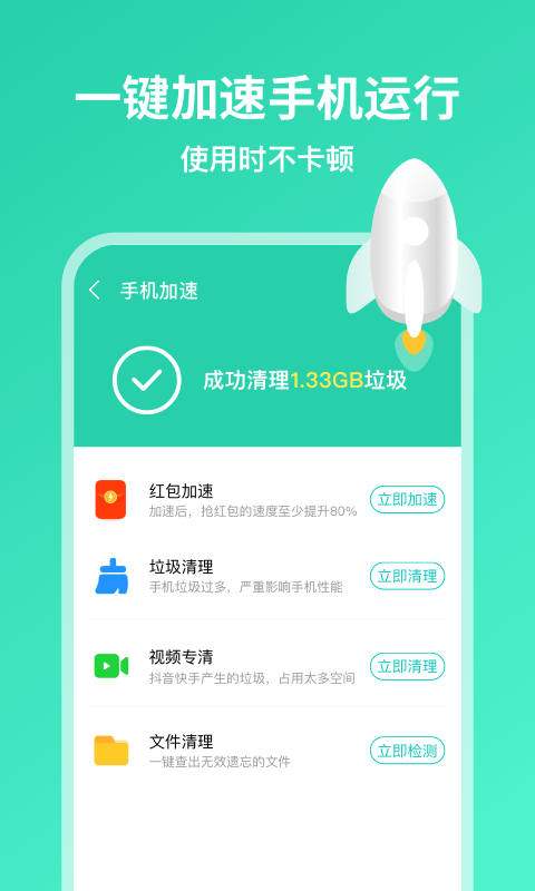 超威清理大师截图2