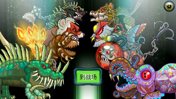 怪物格斗2分享版截图2