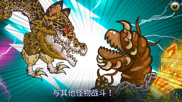 怪物格斗2分享版截图3