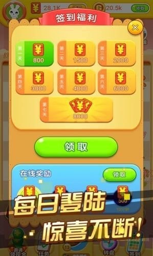 冰箱大作战2