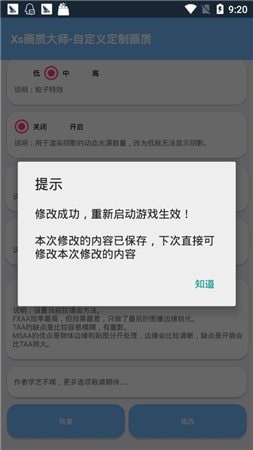 zl画质助手1.6客户端截图2