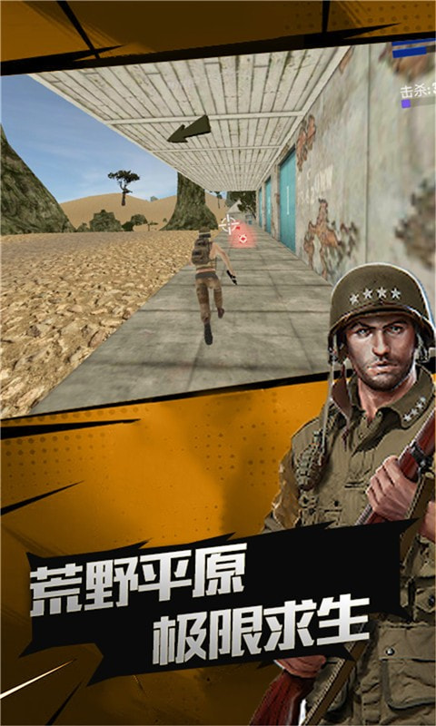 荣耀突击战截图5