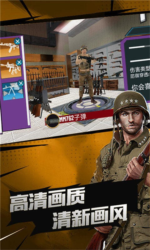 荣耀突击战截图4