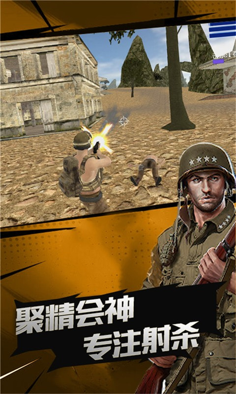 荣耀突击战截图3