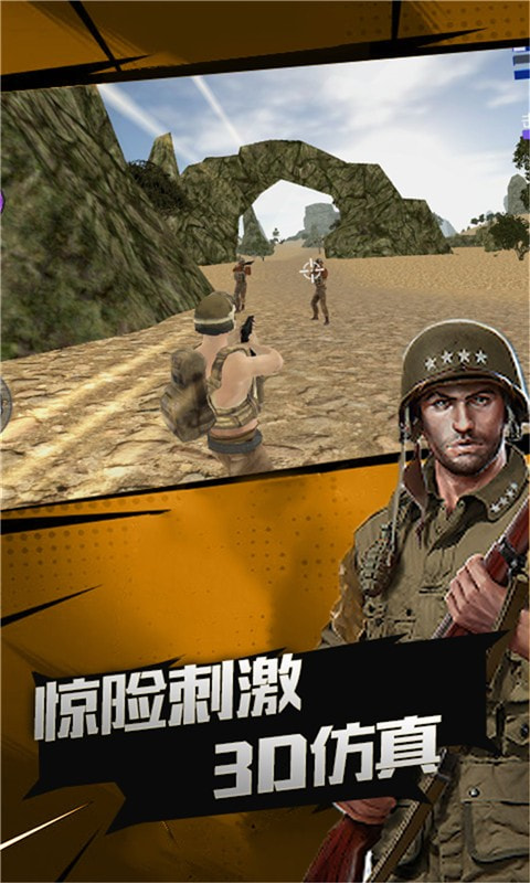 荣耀突击战截图1