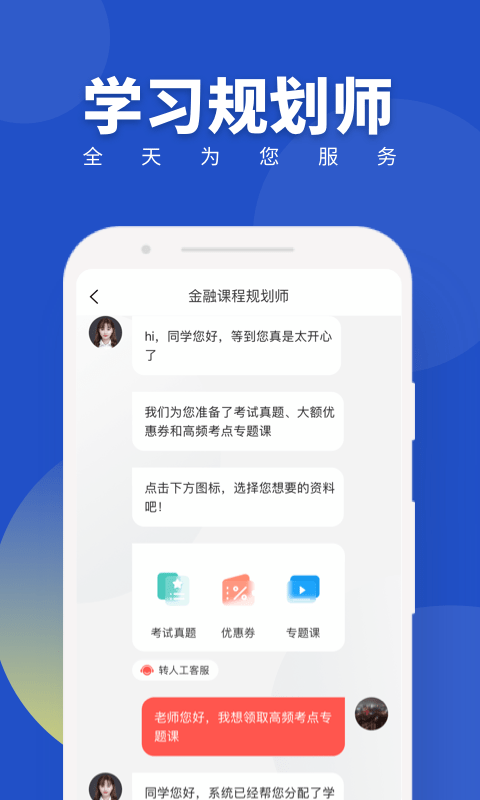 经济师随身学3