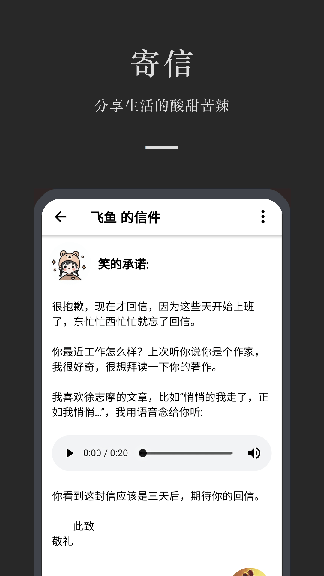 小小日记截图5