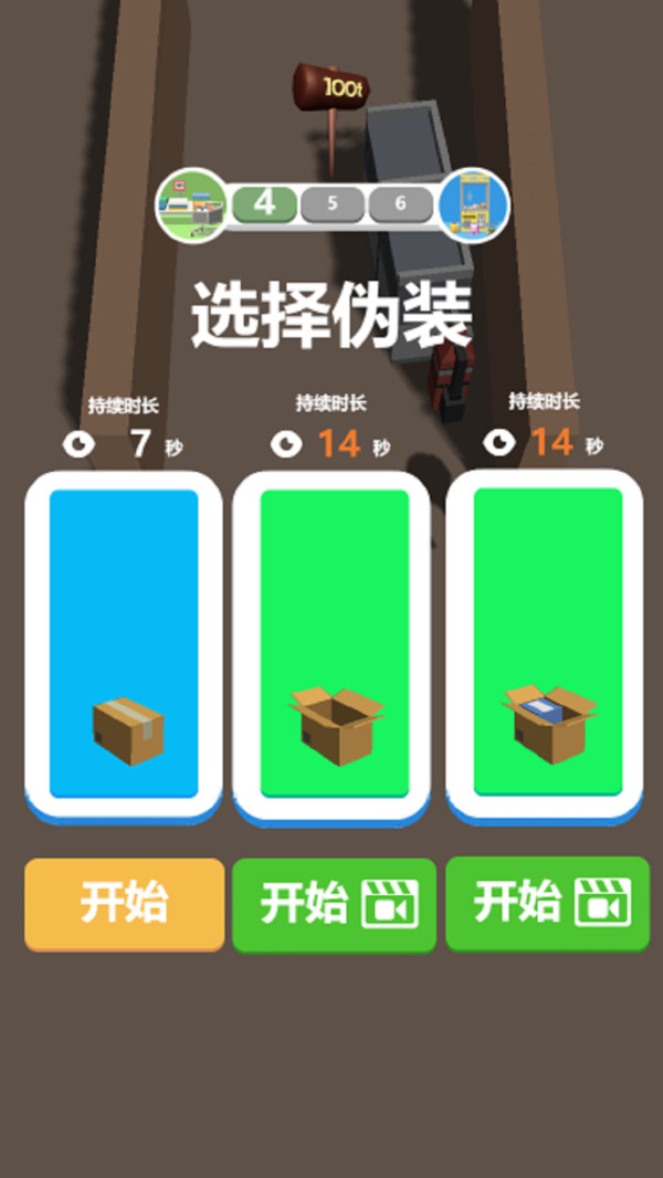 躲个锤锤截图2