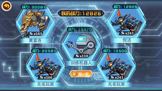 龙兽争霸内购版截图3