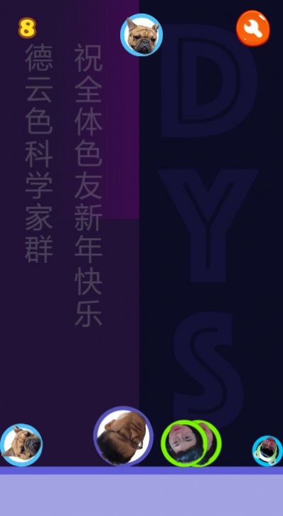 合成ph小游戏截图3